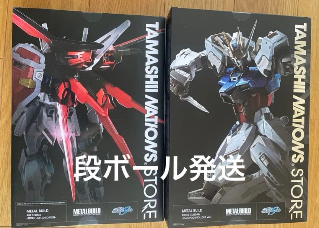 新品 L BUILD ストライクガンダムエールストライカー メタルビルド