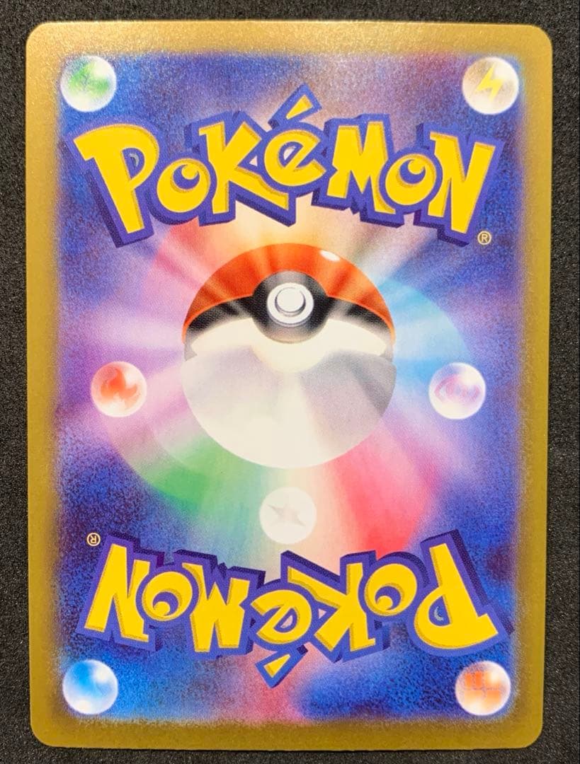 【美品】ポケモンカード　ムニキスゼロ　メイのはげまし SAR、SR セット