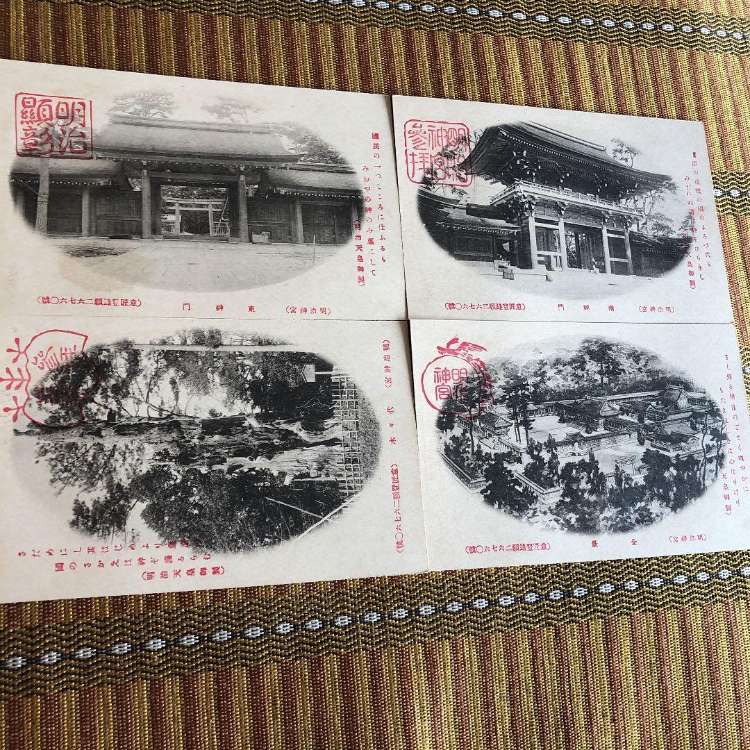 希少！大正時代 明治神宮絵葉書16枚セットタトゥー付 大正11年 平和記念博覧会