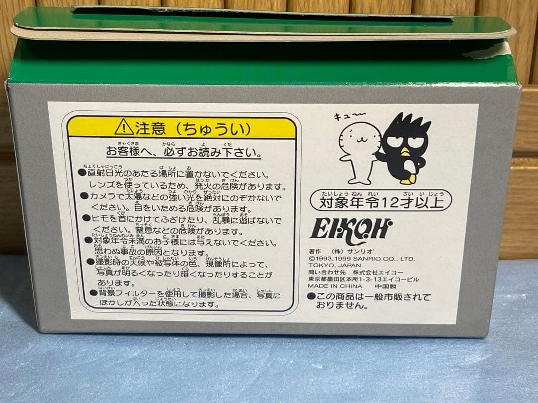昭和　レトロ　当時物　サンリオ バツ丸 バツマル ばつまる フレーム付きカメラ