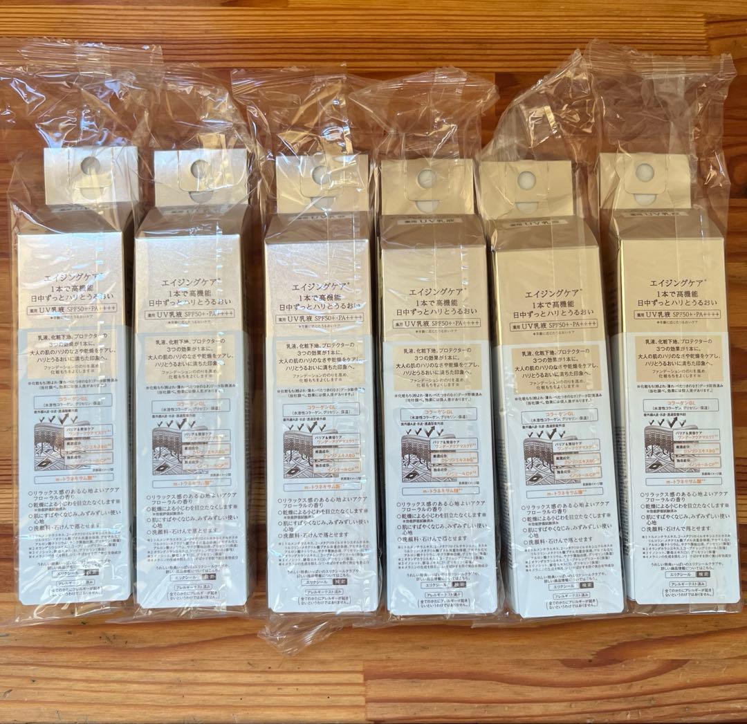 エリクシール　デーケアレボリューションSP+ SPF50＋　6個セット