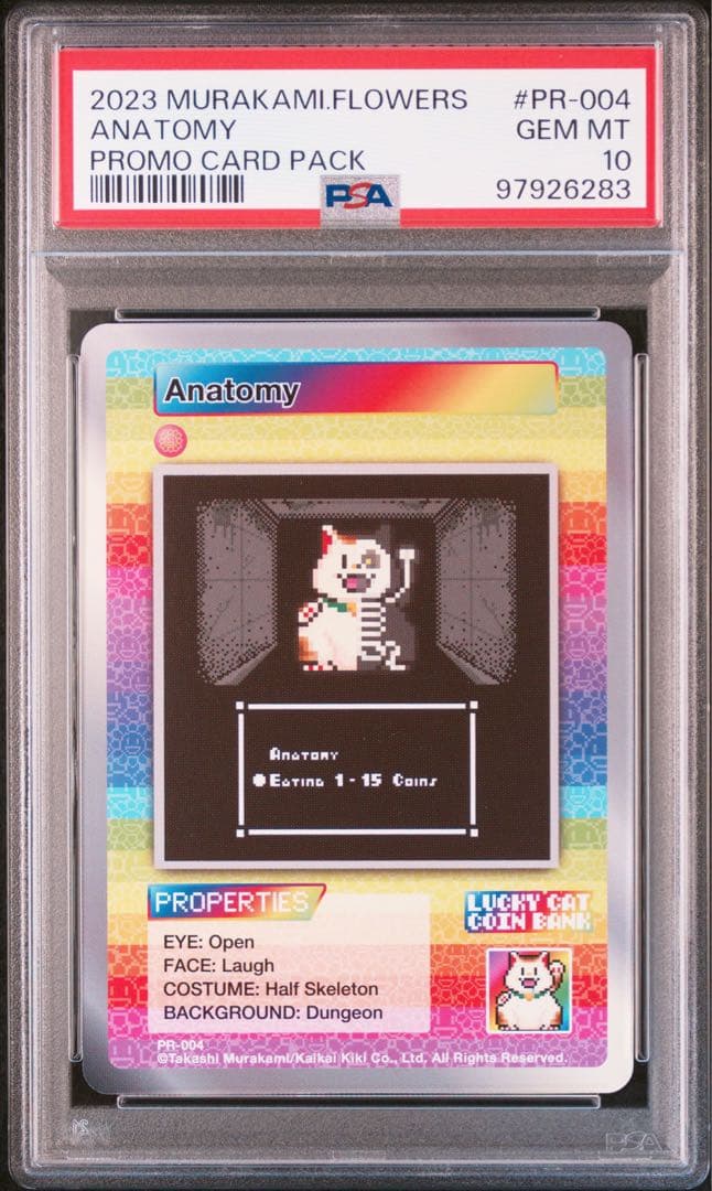 2023 村上隆 英語 Anatomy プロモ #PR-004 PSA 10