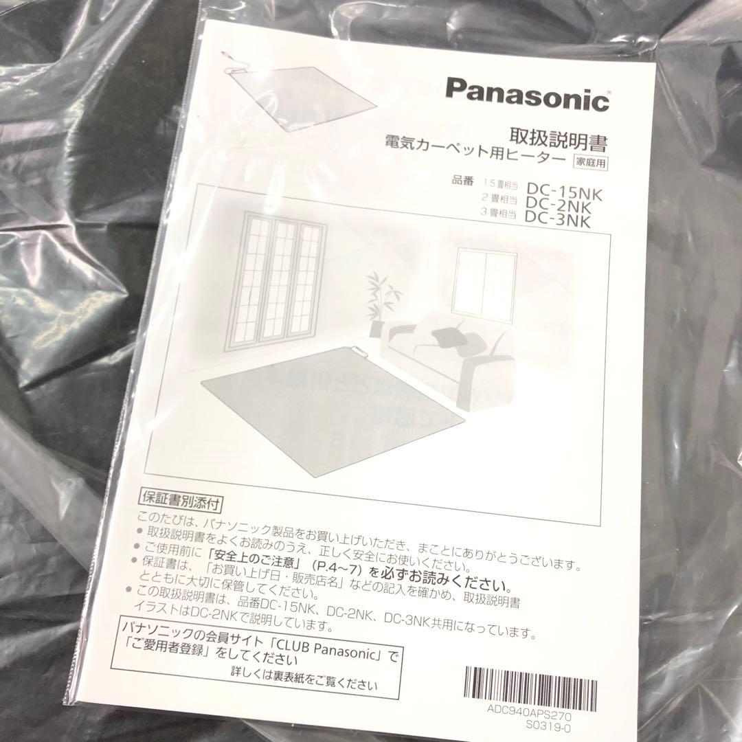 c146 111 2023年製 DC-2NK ホットカーペット NK 2畳