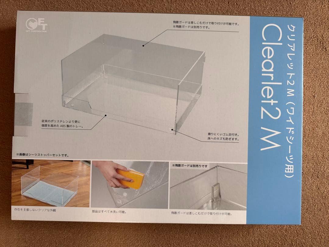 Clearlet2 M 犬用トイレ＋　飛散ガード　セット