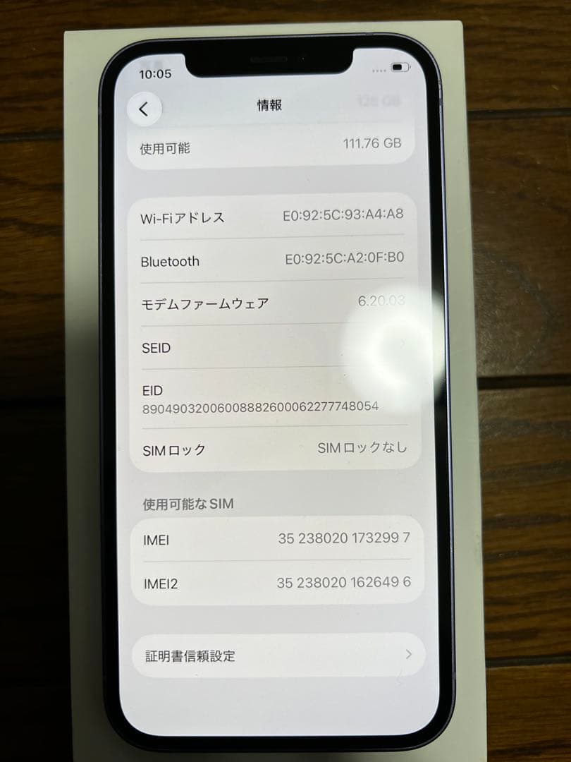 iPhone12 128GB パープル 【純正バッテリー100%】
