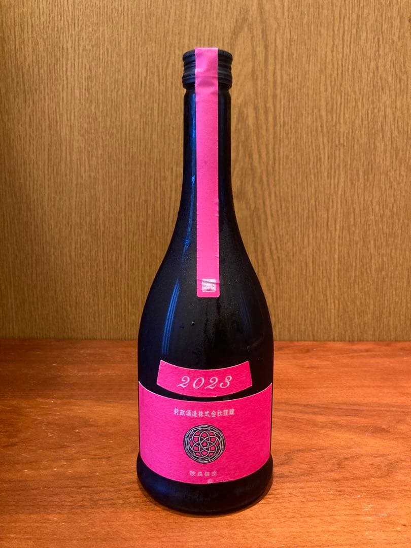 新政 コスモス 2023