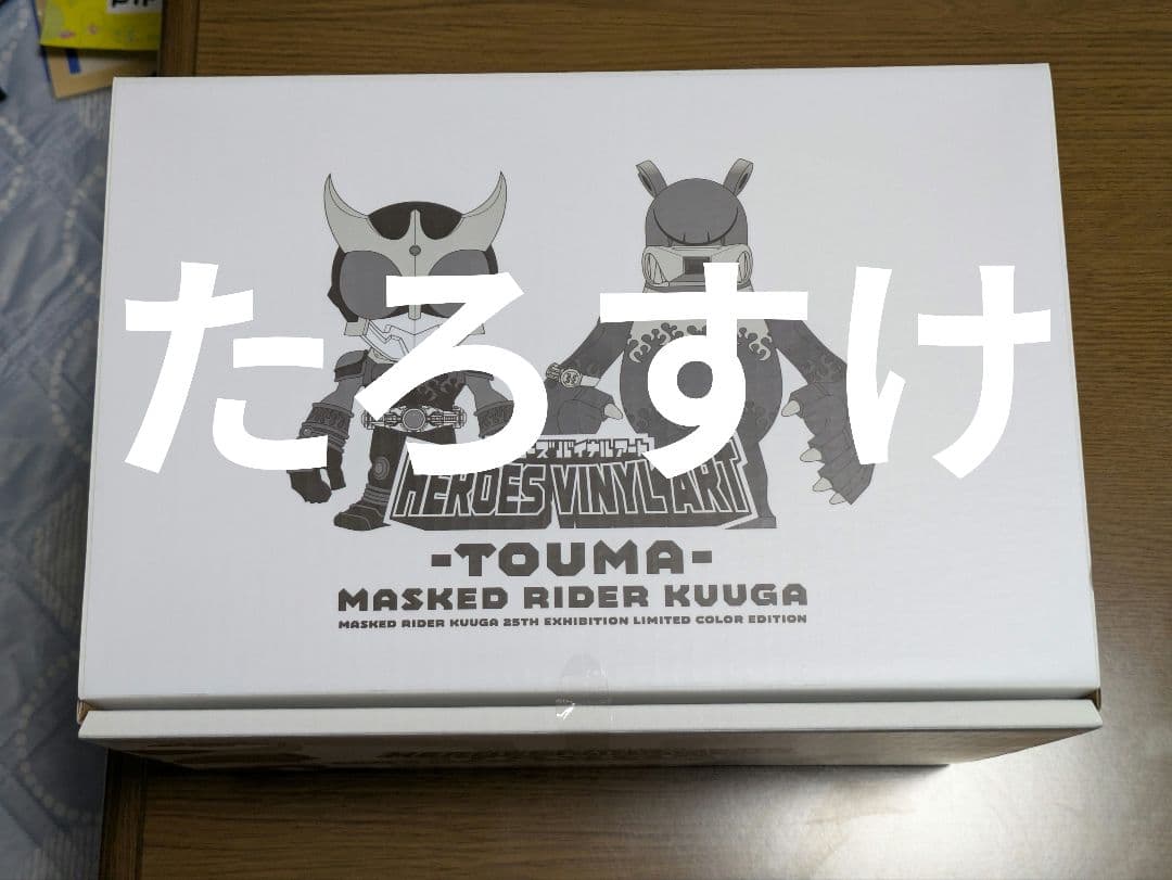超クウガ展 限定 ~TOUMA~ ナックルベア 仮面ライダークウガ ソフビ