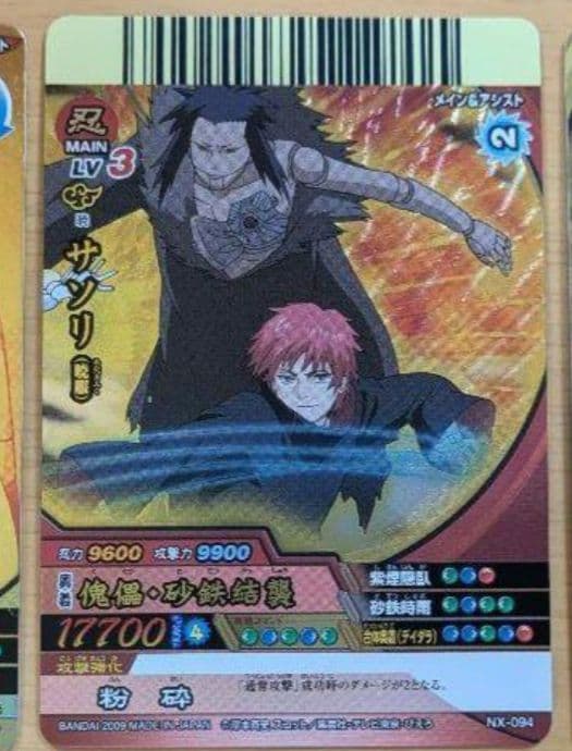 【業務連絡確認用】リクエストに関しまして【ナルティメットクロス】