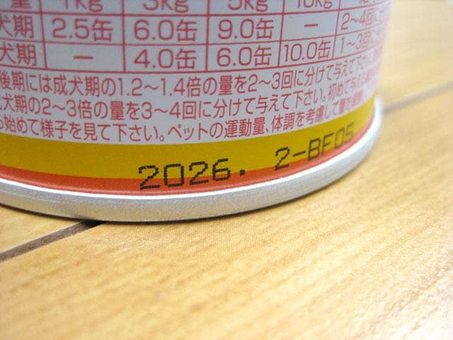 デビフ　ささみ＆チーズ　犬用栄養補完食　85g×96缶
