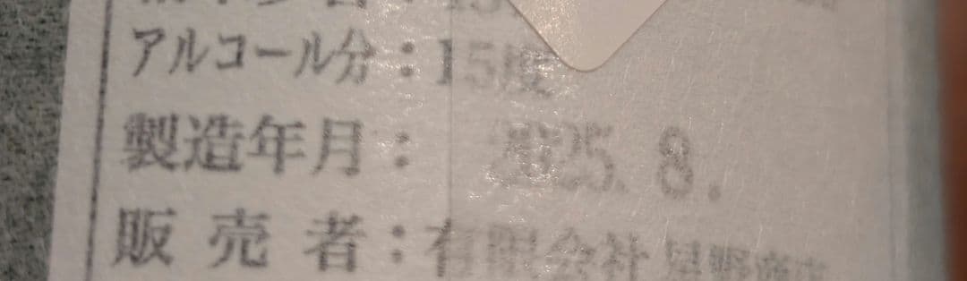 k*6様 鄙願　720ml 2本