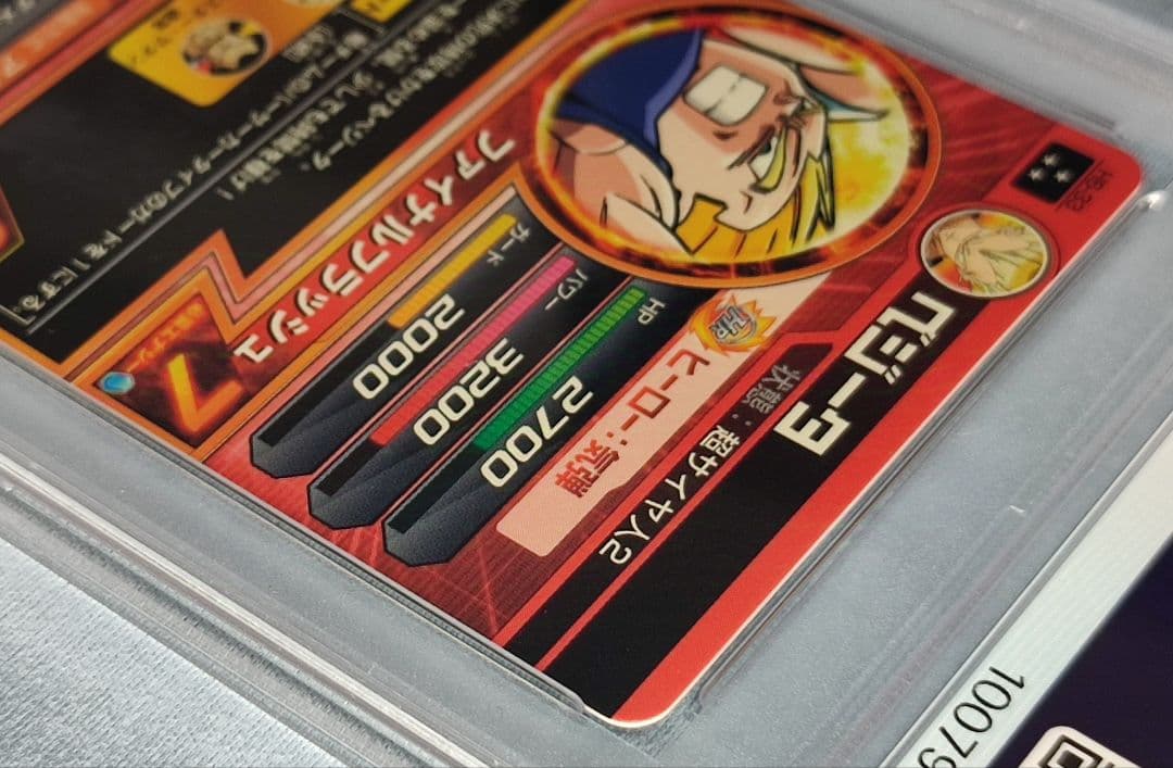 PSA10 DBH H4-16 H6-33 H7-16 ベジータセット 旧弾