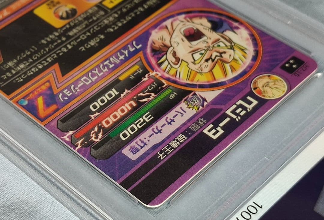 PSA10 DBH H4-16 H6-33 H7-16 ベジータセット 旧弾