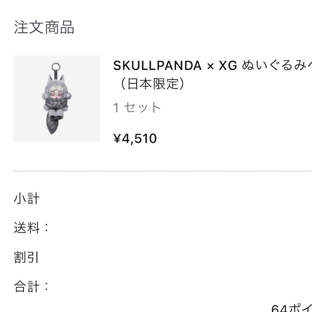 d*3様 skullpanda XGコラボ　日本限定品