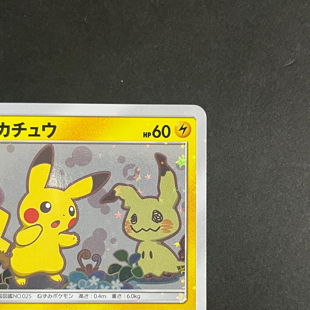 【良品】ポケモンカード スペシャルBOX ミミッキュだよ ピカチュウ プロモ