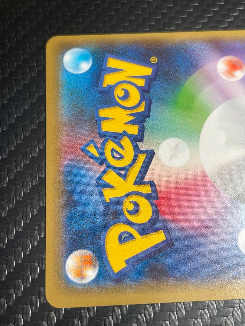 ⭐️美品⭐️リザードンV SSR S4a シャイニースターV 307/190