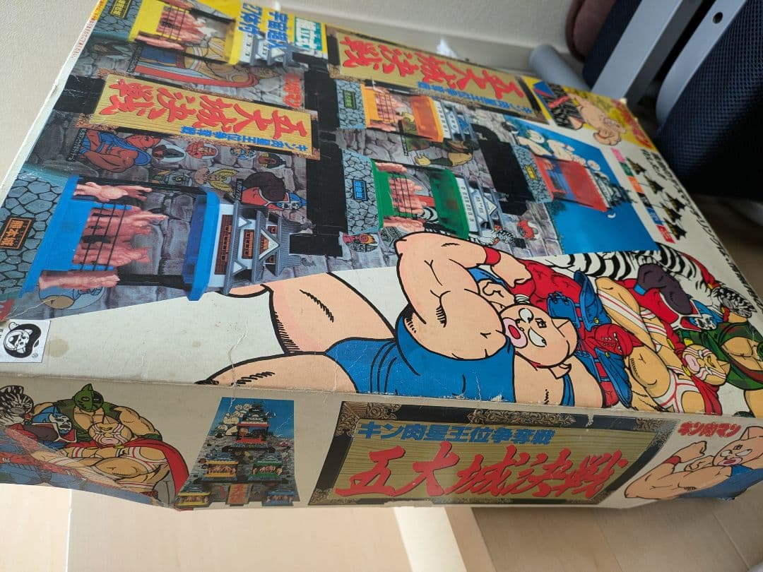 希少　当時物　キン肉マン五大城決戦　宇宙超人キン消し27体完品