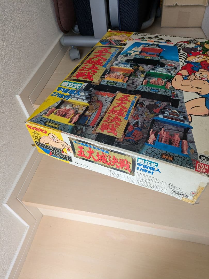 希少　当時物　キン肉マン五大城決戦　宇宙超人キン消し27体完品