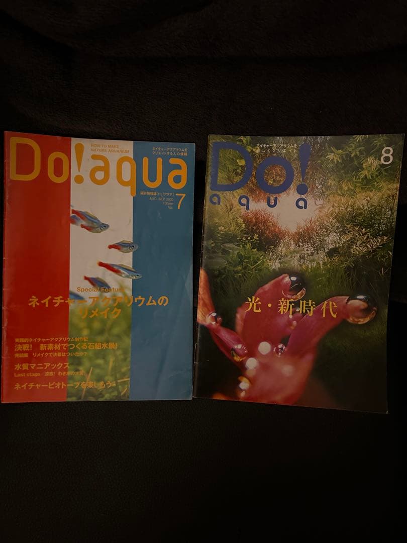 ADA Do! aqua vol.1 〜vol.8 最終値下げ
