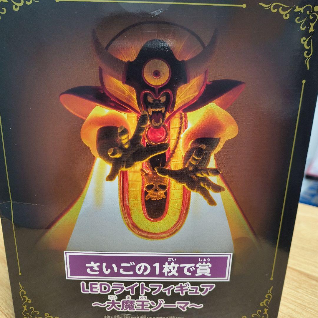 ドラクエ３　LEDライトフィギュア ～大魔王ゾーマ～ラストワン賞