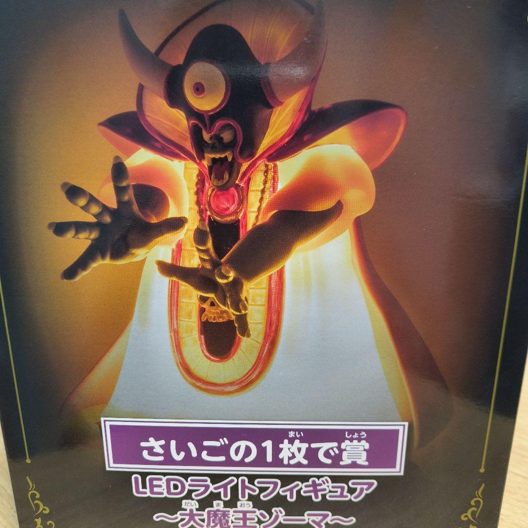 ドラクエ３　LEDライトフィギュア ～大魔王ゾーマ～ラストワン賞