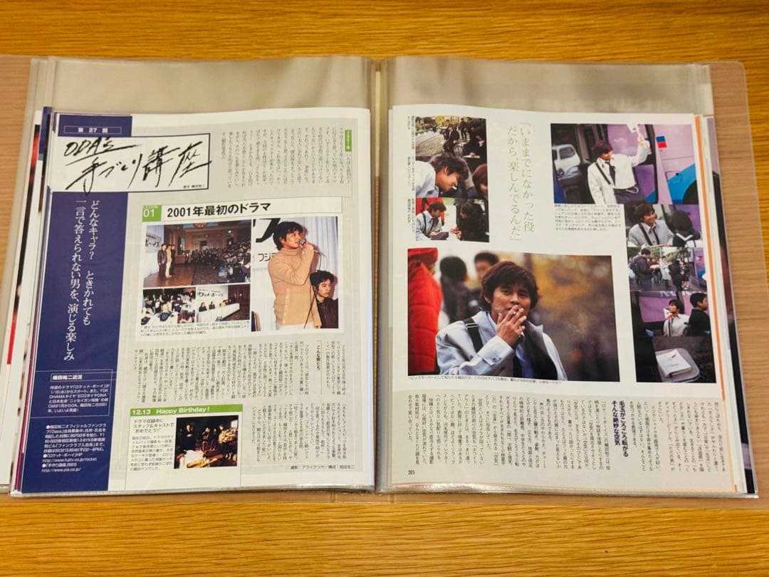 さ*ん様 織田裕二 TVぴあ連載「ODA’s 手づくり講座」切り抜き 85枚