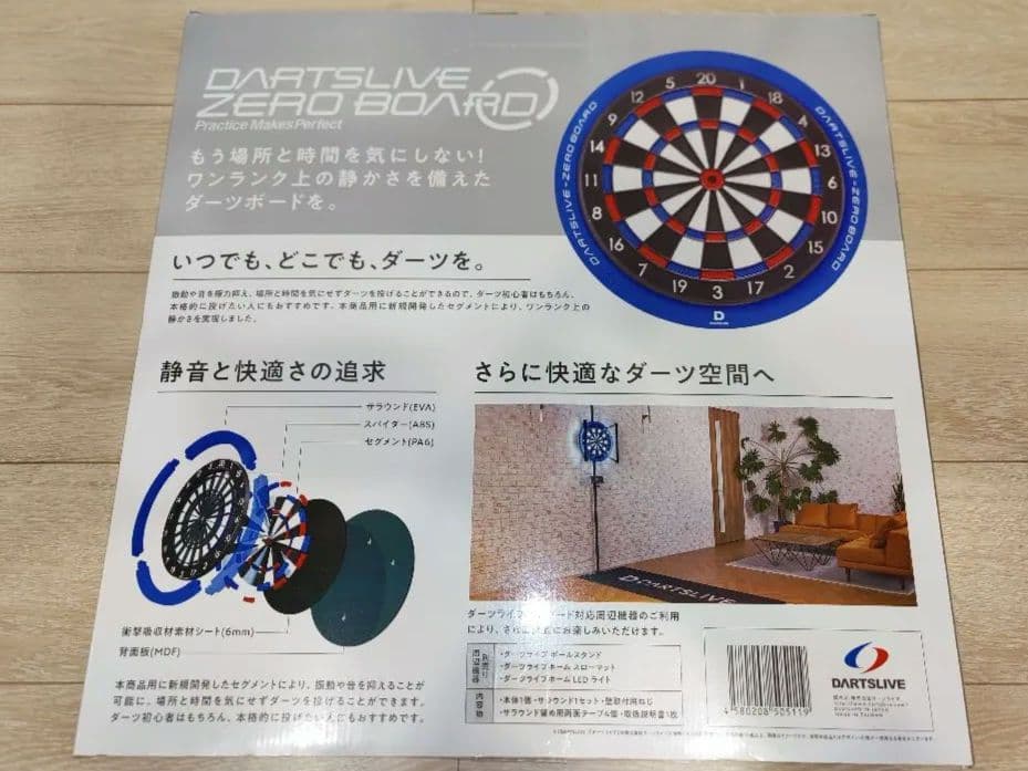 DARTSLIVE ZERO BOARD 初心者ダーツ セット