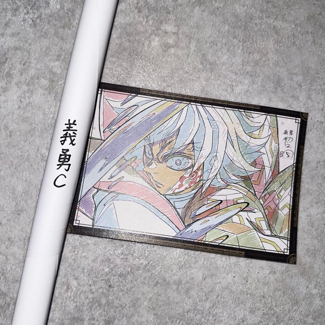 鬼滅の刃 ダイニング Wチャンス B2ポスター お楽しみくじ 冨岡義勇 無限城編