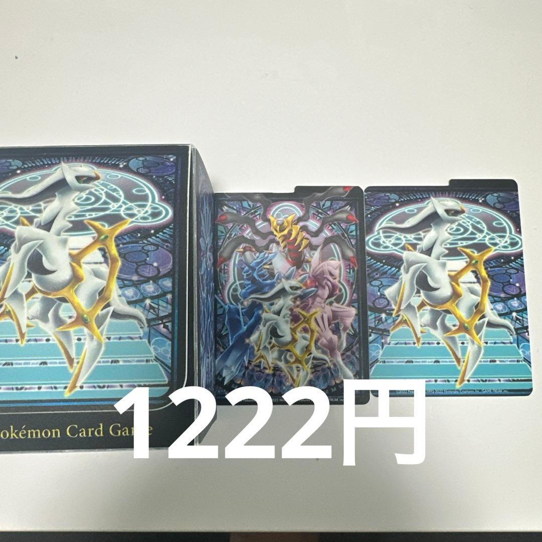 ポケモンカードゲーム　デッキケース まとめ売り　１３個セット