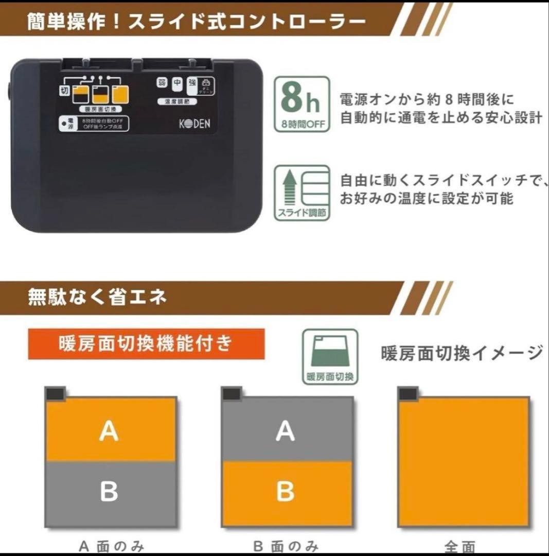 広電 VYU3013 電気カーペット 3畳◆小さくたためる KODEN