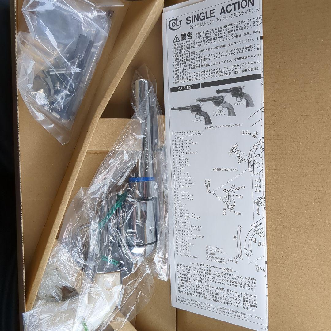 【特価】【新品】HWS SAA.45 シビリアン オールシルバーHW モデルガン