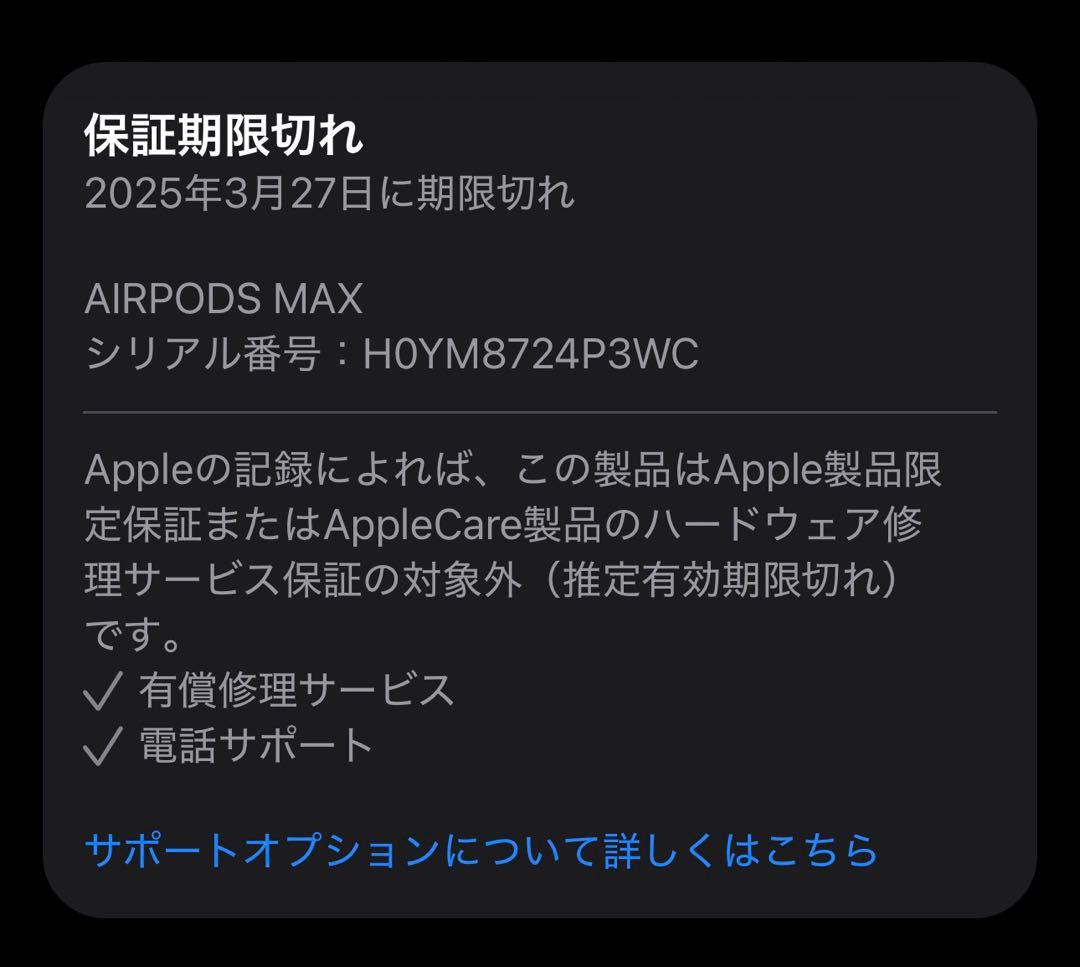 美品 Apple AirPods Max シルバー　正規品