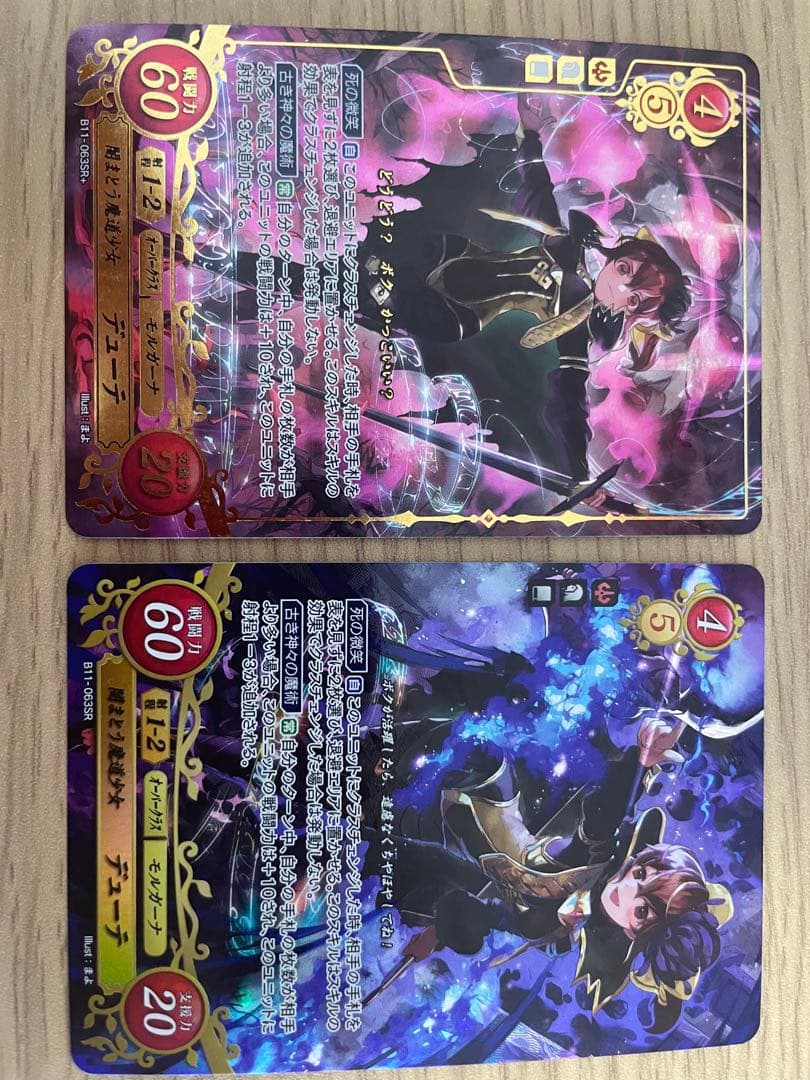 【FEサイファ】デューテSR＋　SRセット