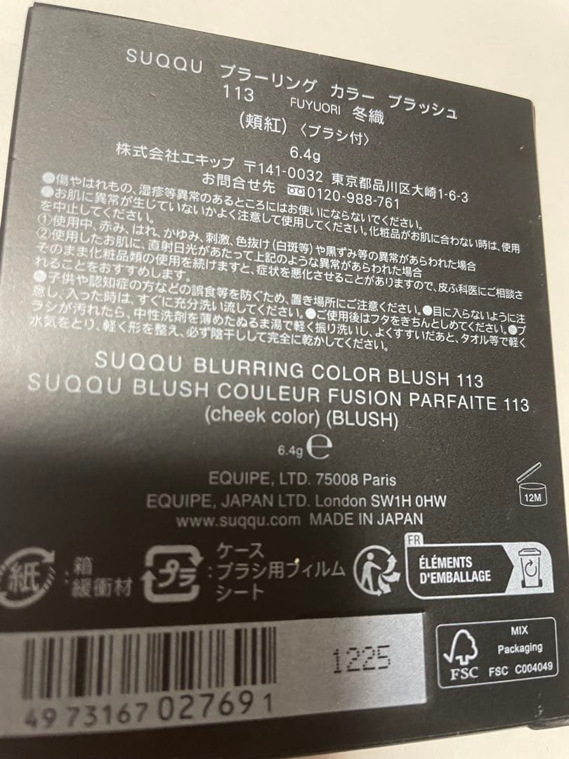 ブラーリングカラーブラッシュ113