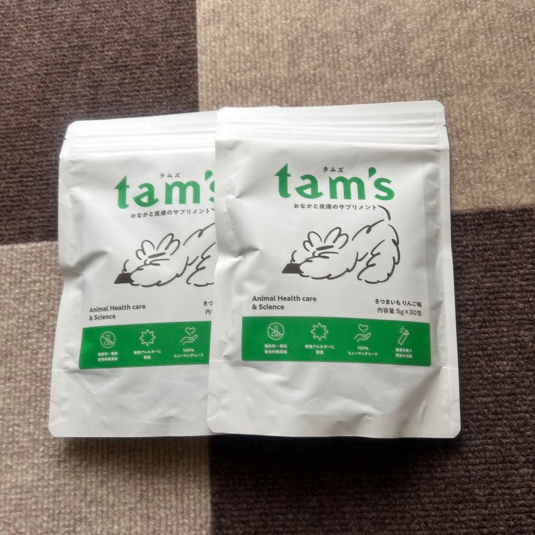 tam's 療法食 2袋セット