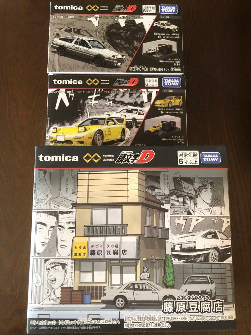 トミカプレミアム 頭文字D STEERING VIEW 2種 藤原豆腐店 セット