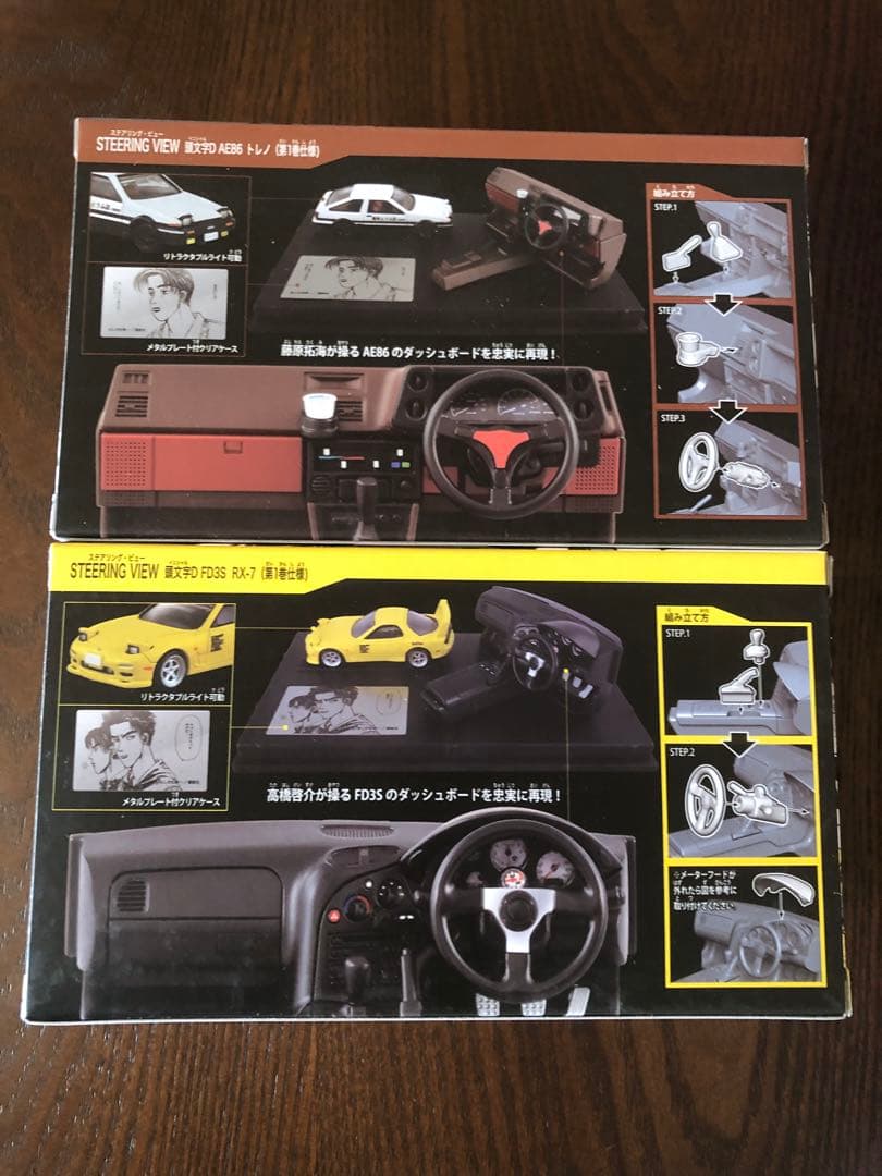 トミカプレミアム 頭文字D STEERING VIEW 2種 藤原豆腐店 セット