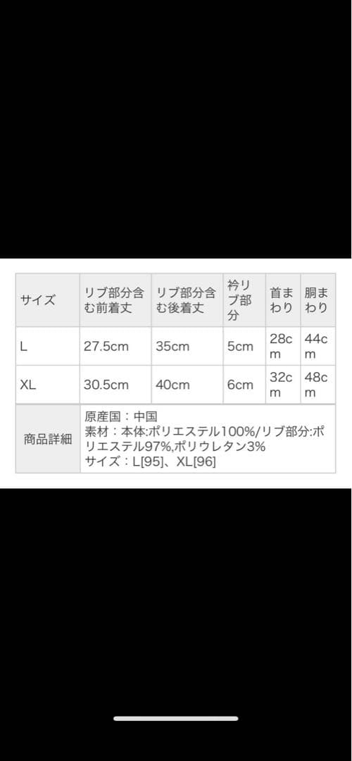 【新品未使用】ジェラピケ　ベビモコシュナウザージャガードプルオーバー　XL