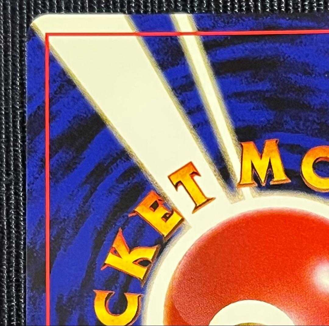 リザードン かえんリザードン★ 第1弾拡張パック　旧裏