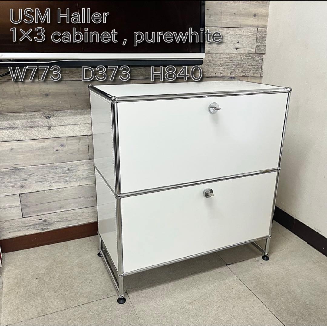 ★カルピス ★USMハラー １列３段 鍵付キャビDD/DD 色：白