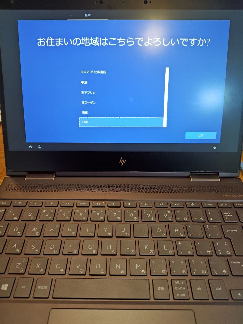 お値下。HP Spectre x360 CORE i7 美品 訳あり