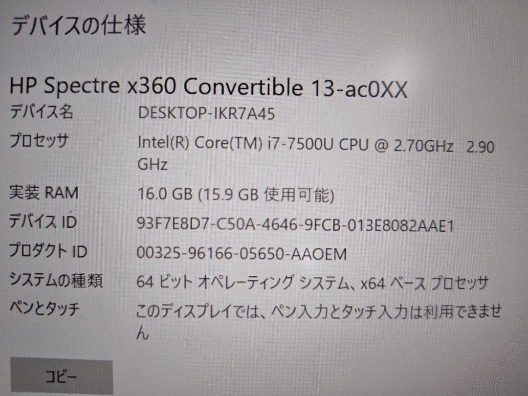 お値下。HP Spectre x360 CORE i7 美品 訳あり