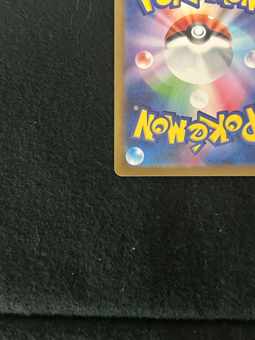 ポケカ　メガカイリューex SAR 246/193