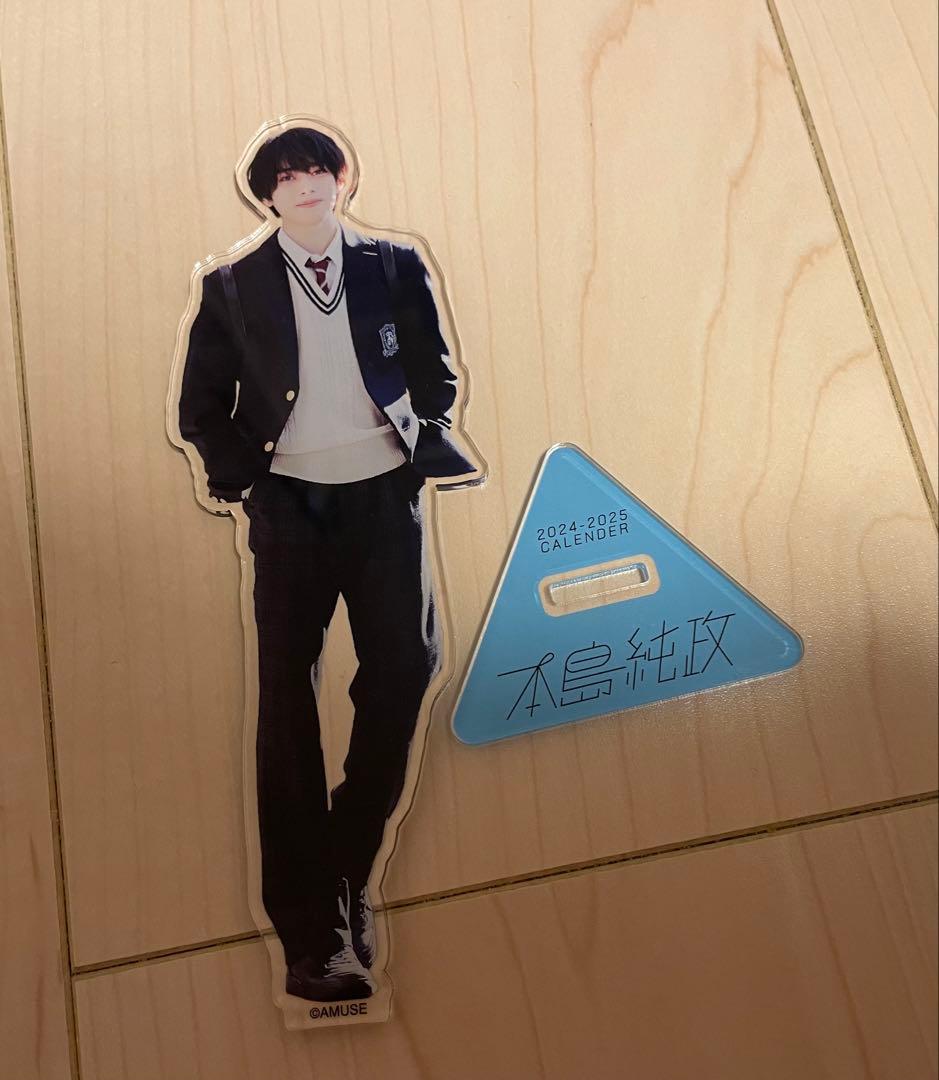 本島純政 アクスタ カレンダー