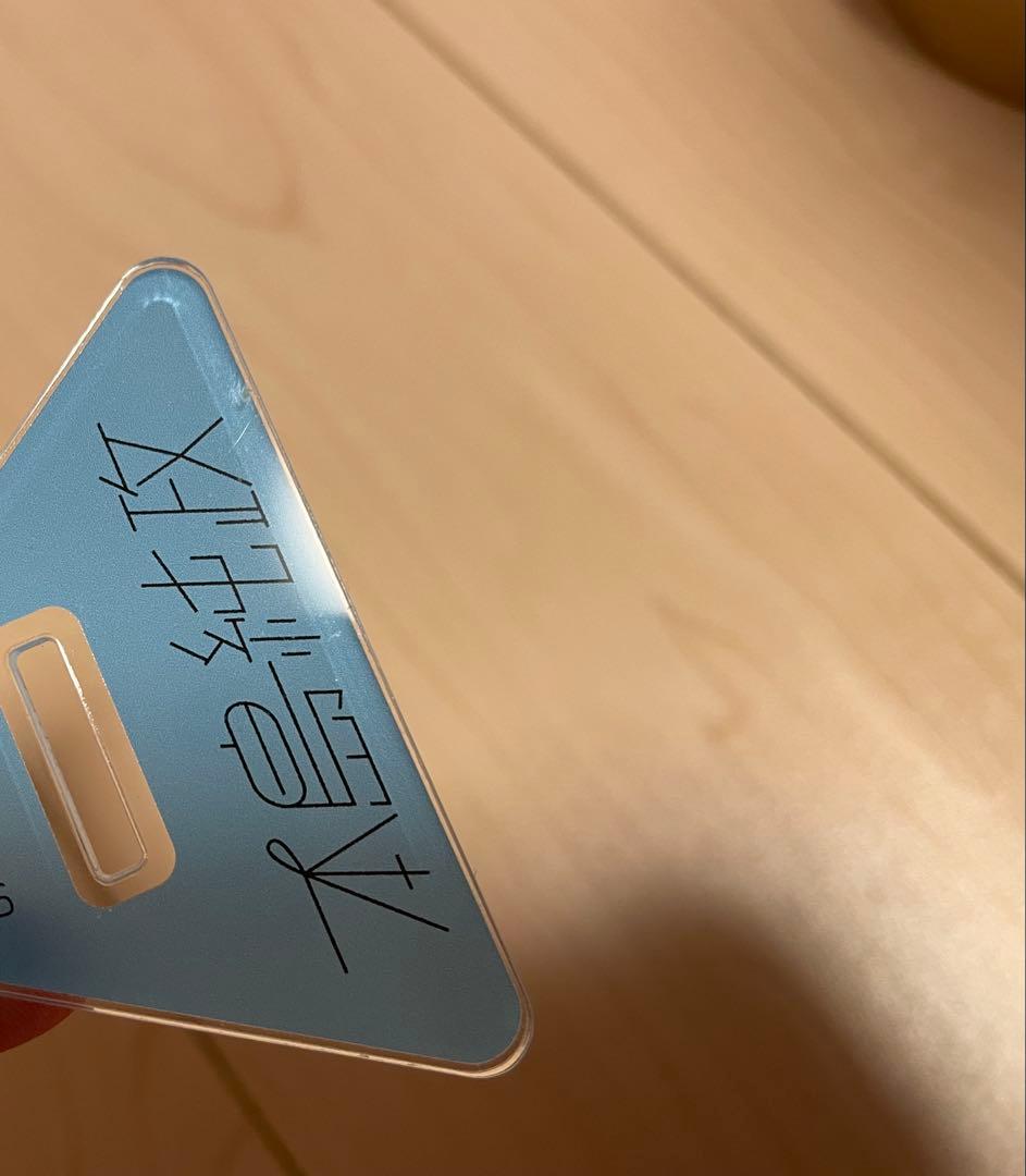 本島純政 アクスタ カレンダー