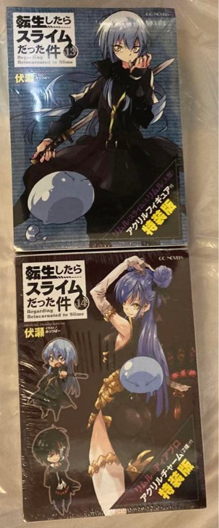 転生したらスライムだった件 小説 特装版 まとめ売り