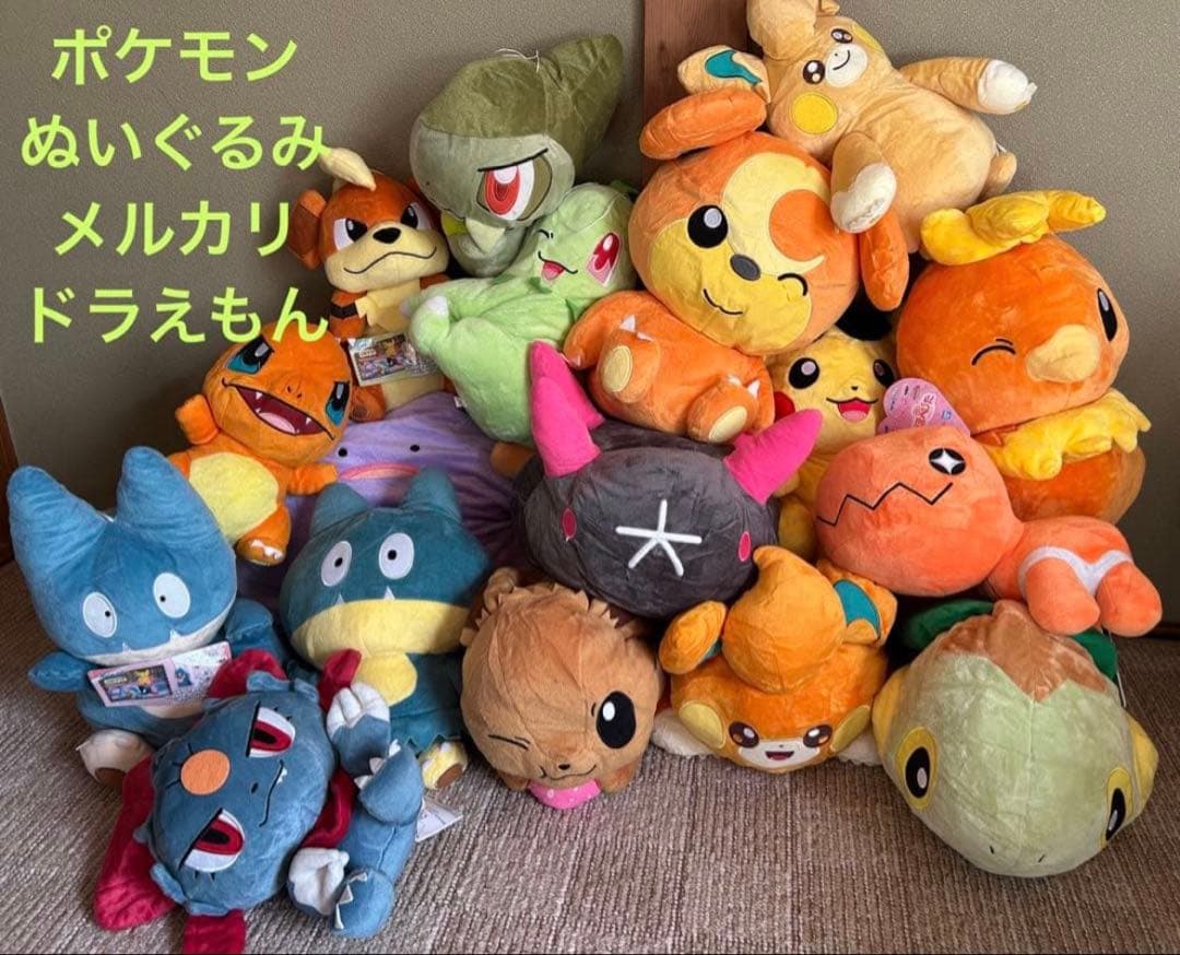 ポケモン　ぬいぐるみセット　まとめ売り