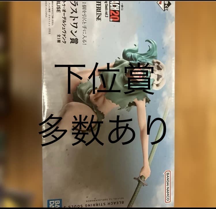 ア*き様 BLEACH 1番くじ20th ラスワン賞　下位賞多数