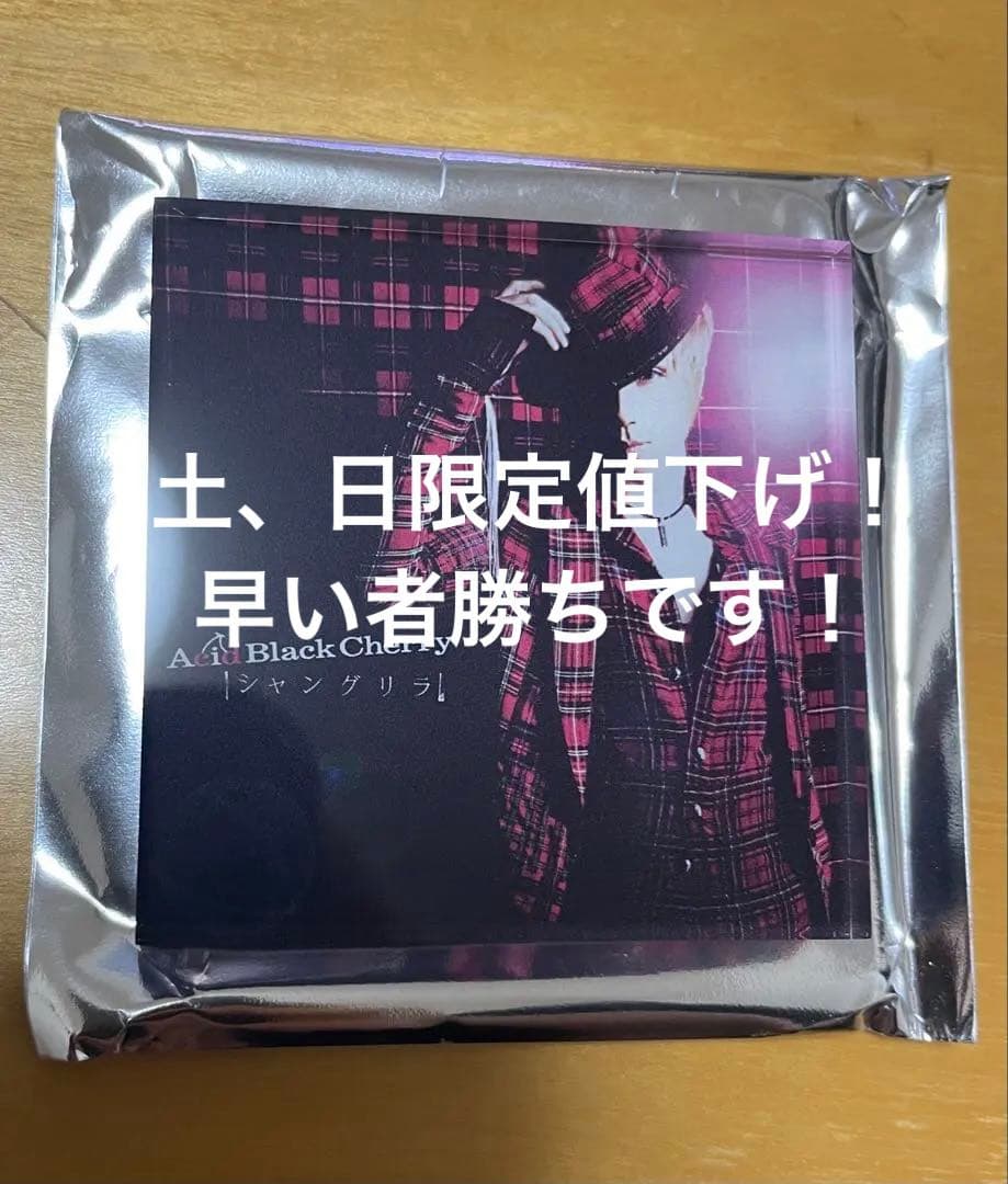 Acid Black Cherry アクリルマグネット B