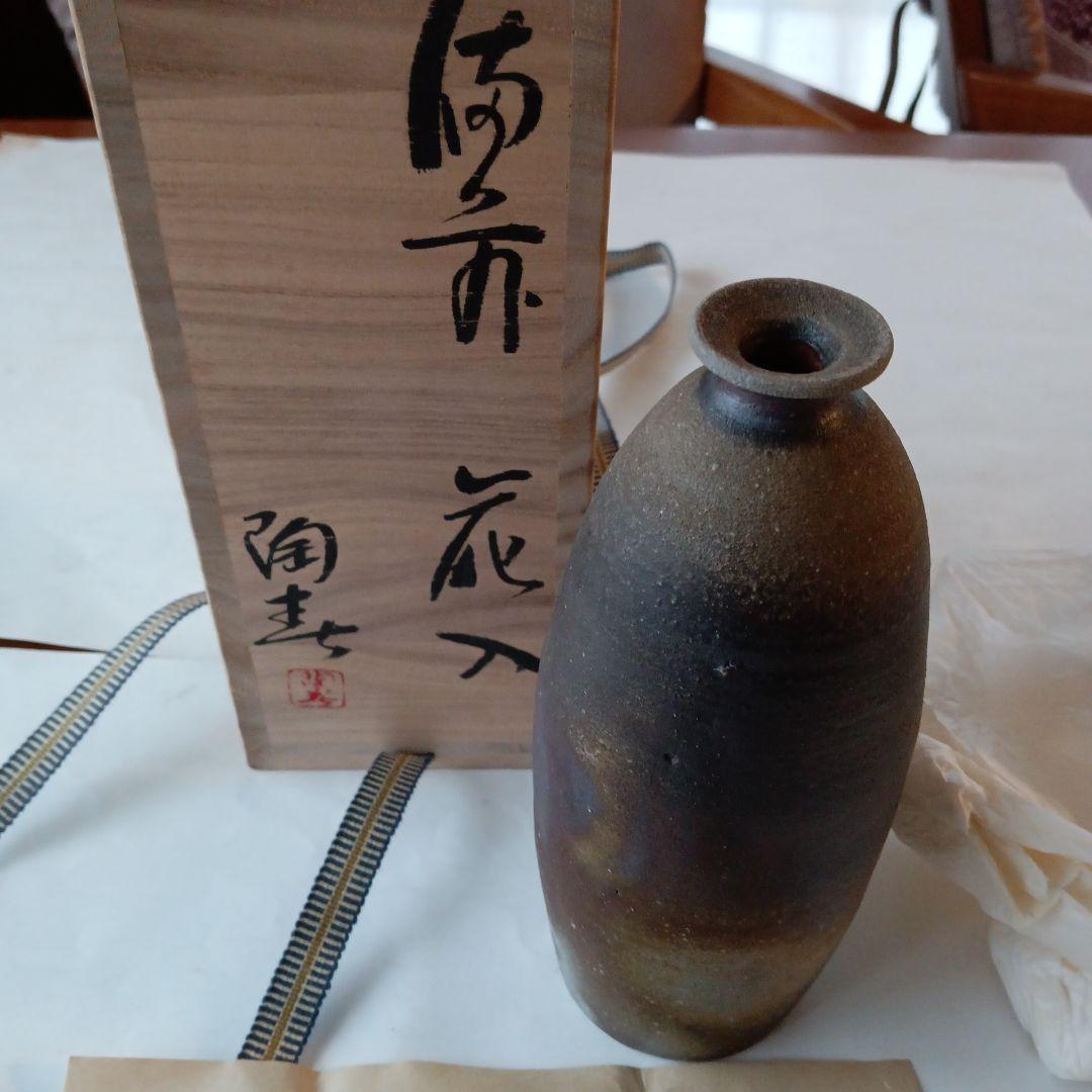 備前花入　陶春