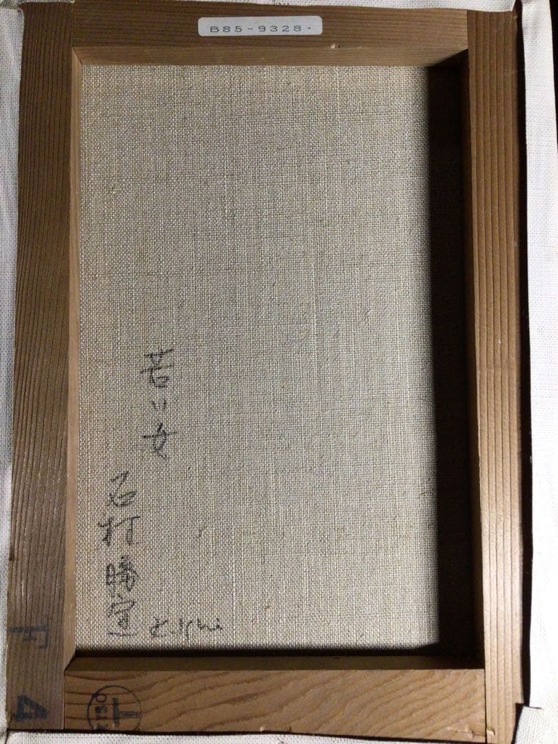 ◉真作保証◉一枚の繪◉洋画家 石村勝宣◉F4油彩 美人画◉リアリズム◉額装◉写実